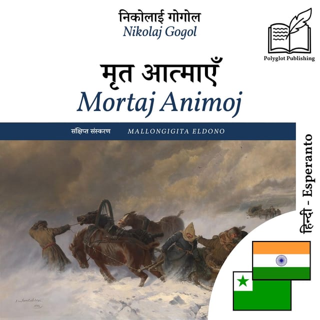 Mortaj Animoj