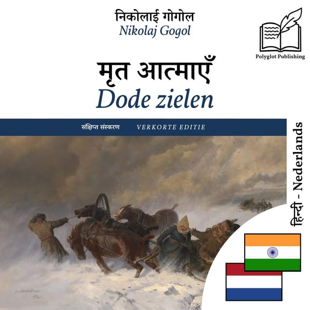 Dode zielen