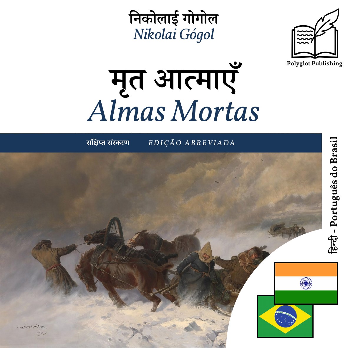 Almas Mortas