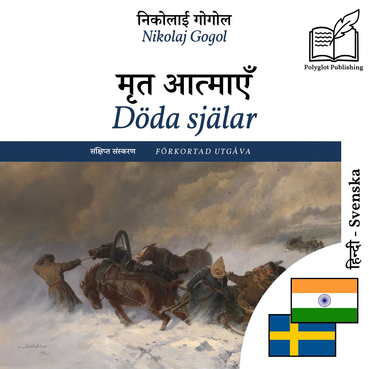 Döda själar