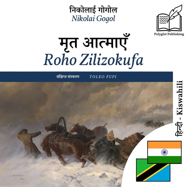 Roho Zilizokufa