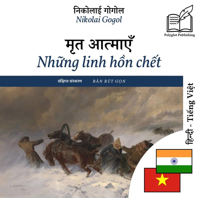 Những linh hồn chết
