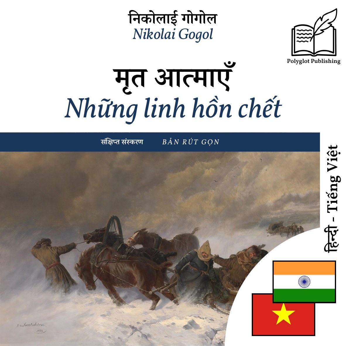 Những linh hồn chết
