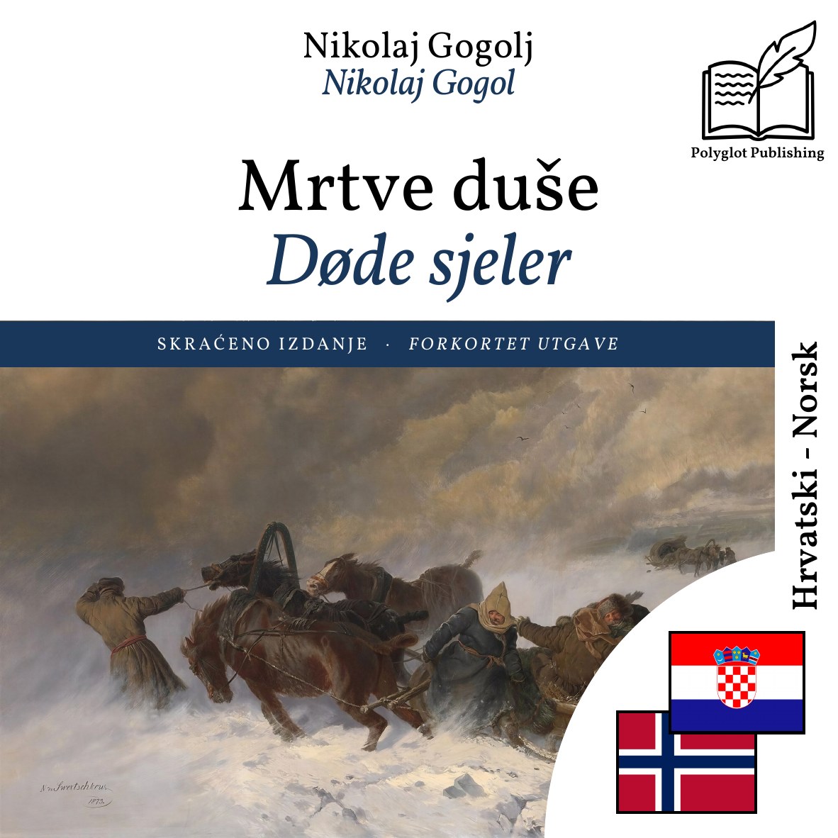 Døde sjeler