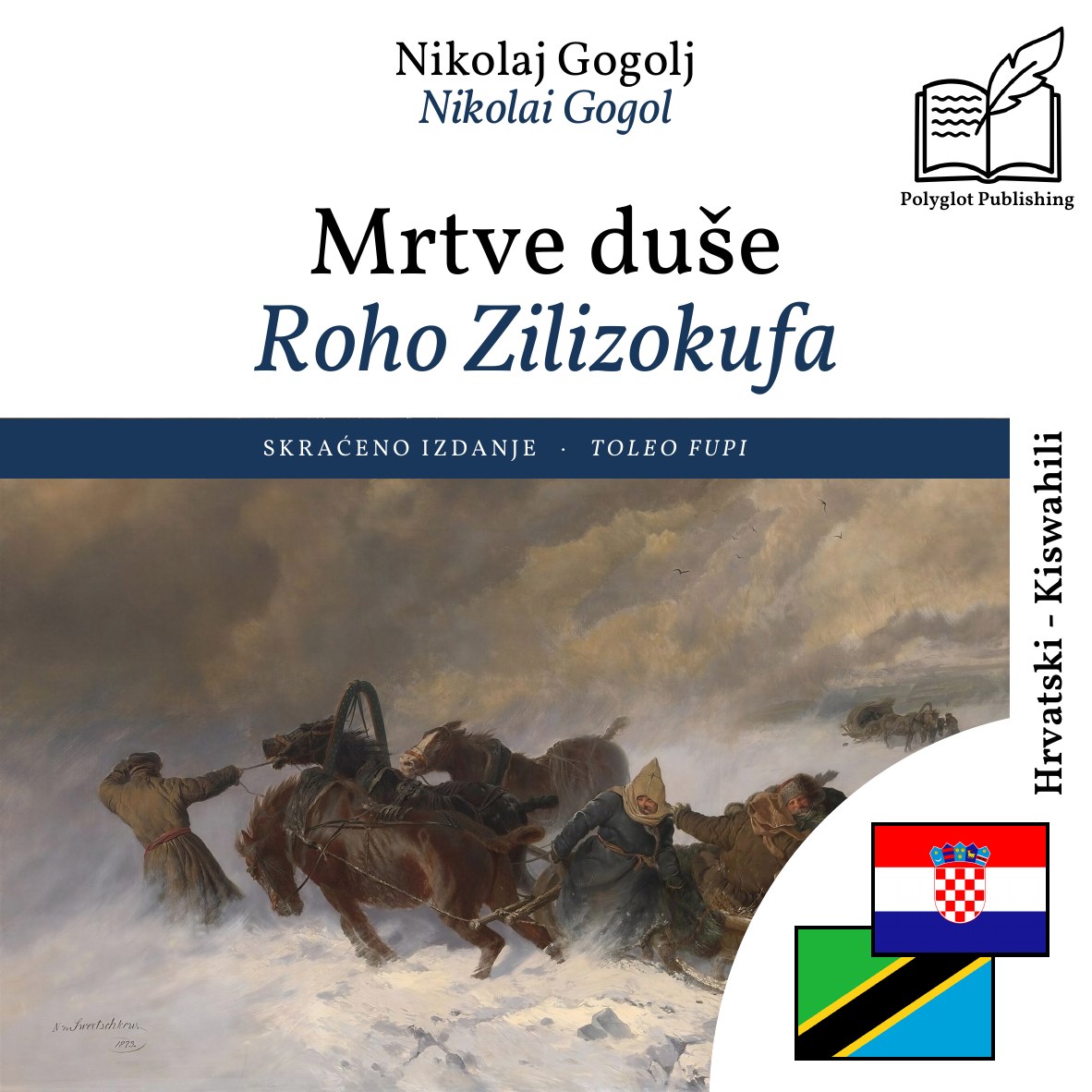 Roho Zilizokufa