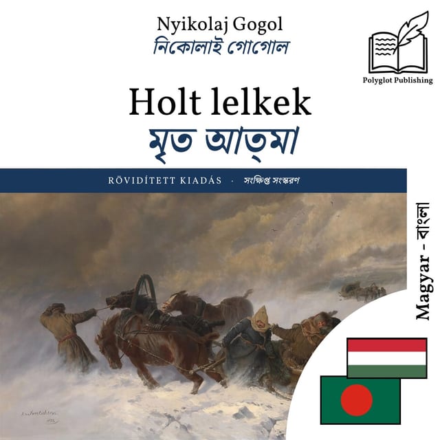 মৃত আত্মা