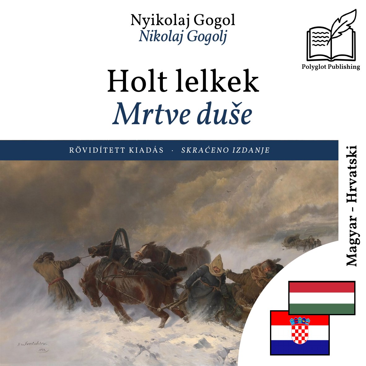 Mrtve duše