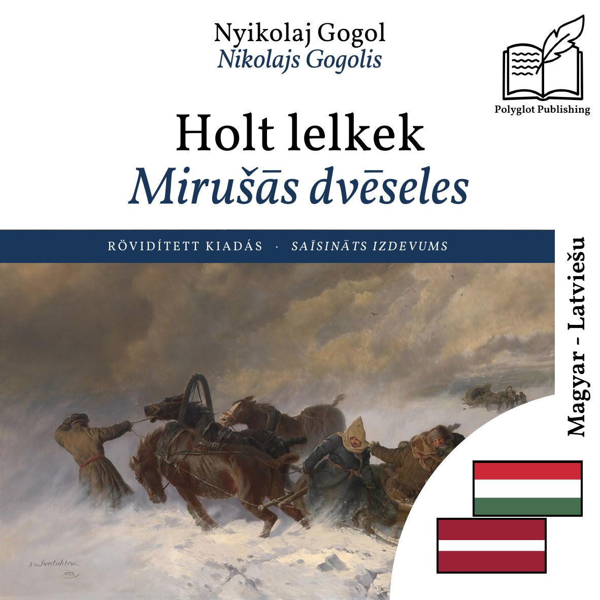 Mirušās dvēseles