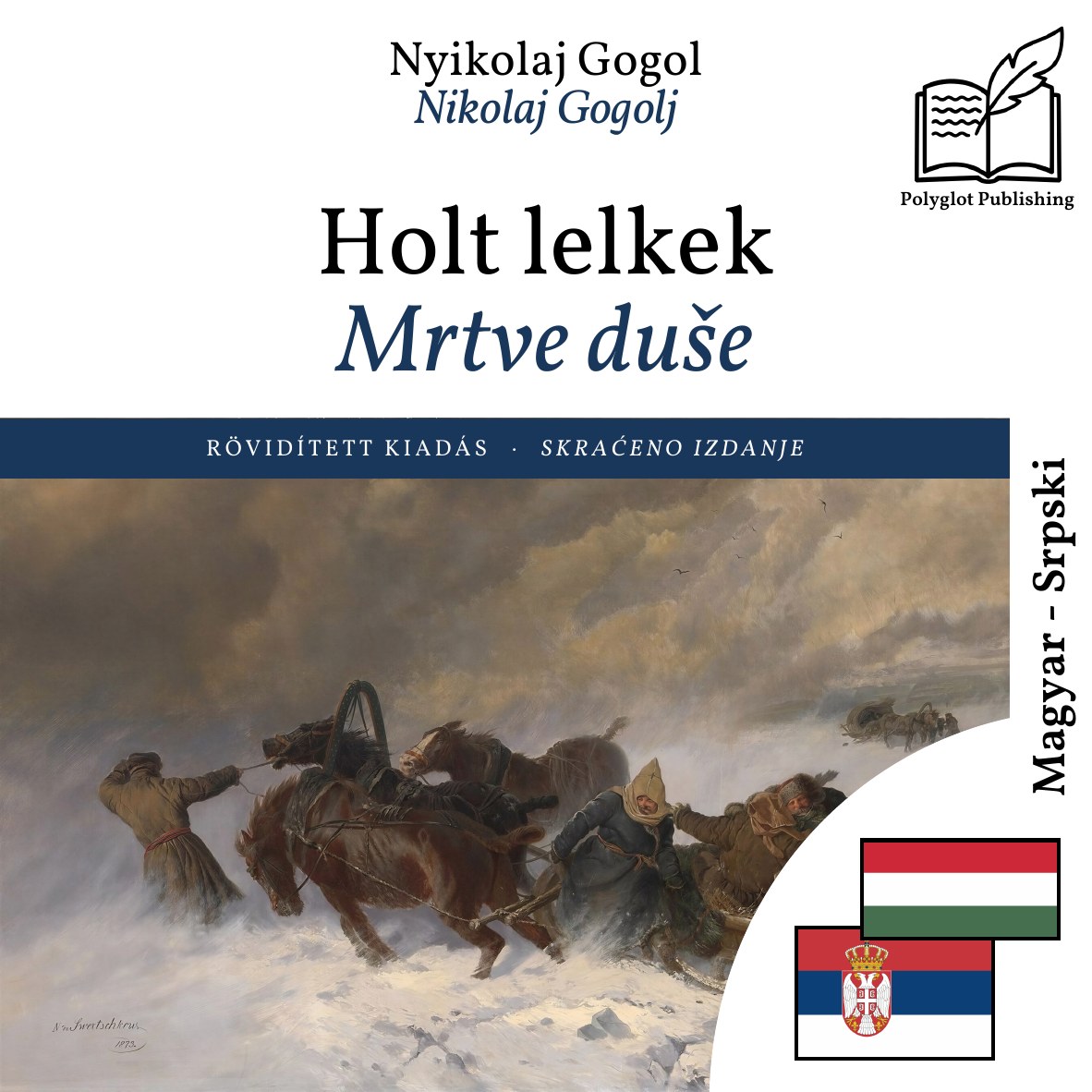 Mrtve duše