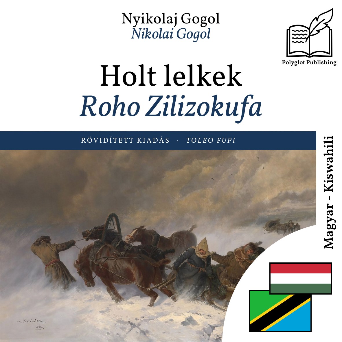 Roho Zilizokufa