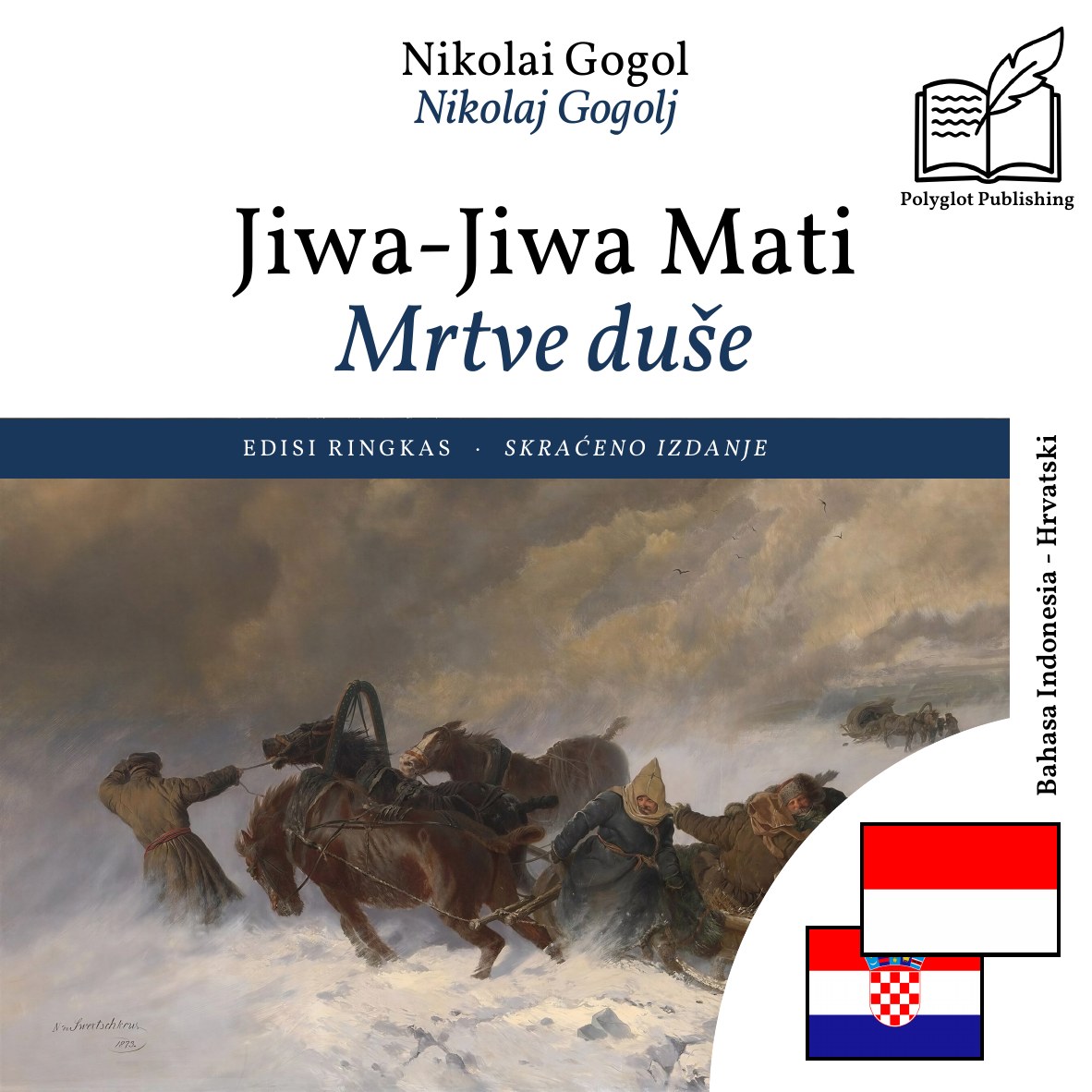 Mrtve duše