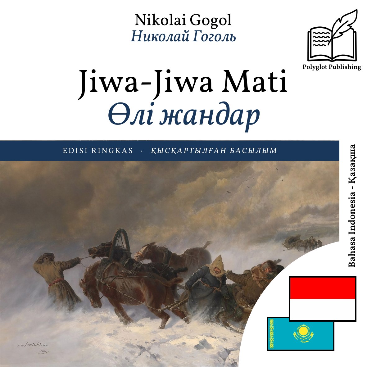 Өлі жандар