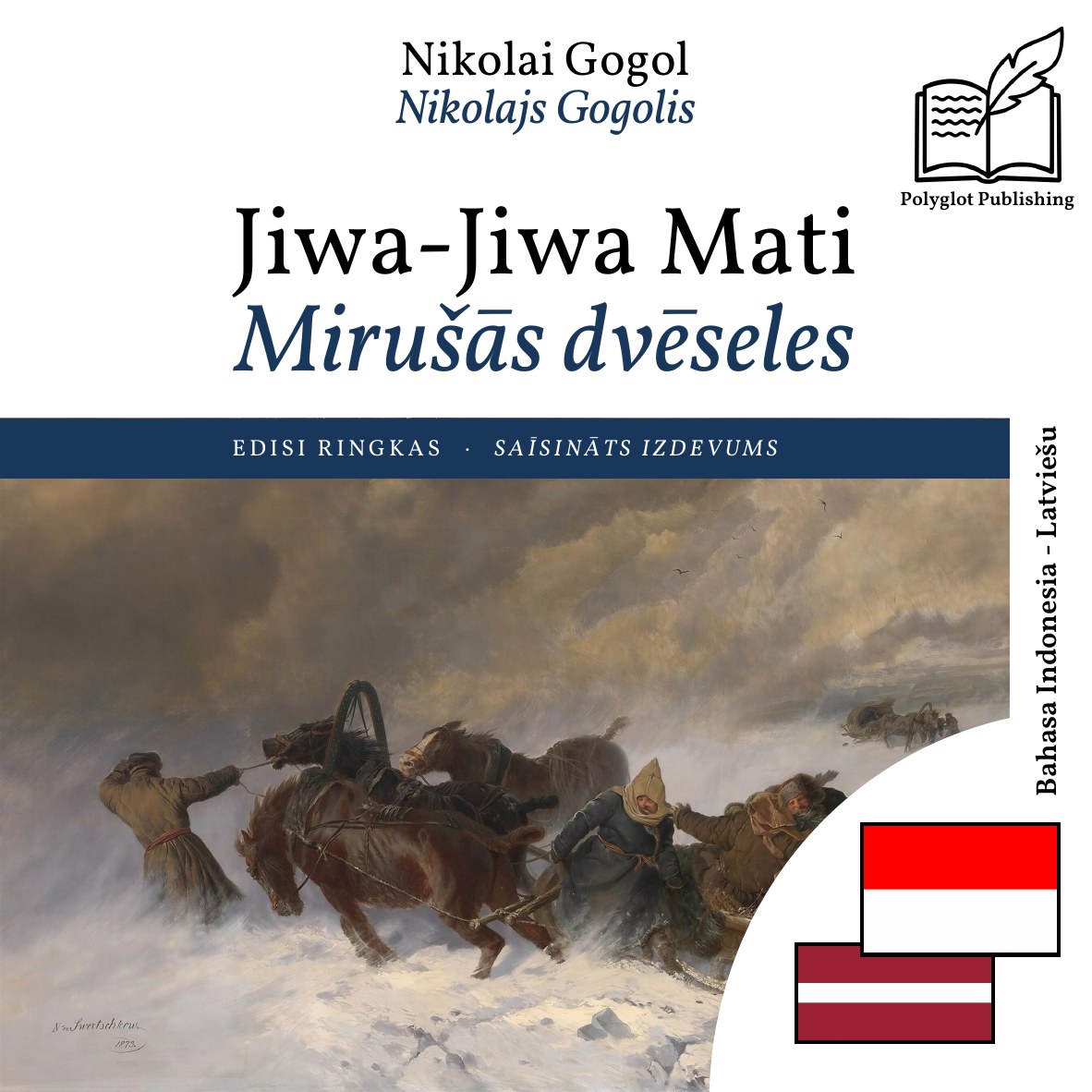 Mirušās dvēseles