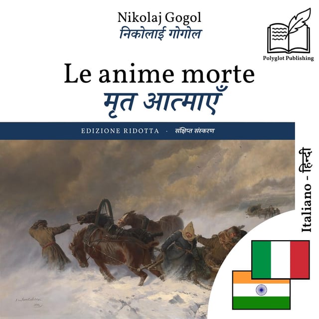 मृत आत्माएँ