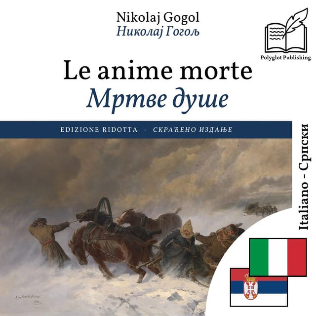 Мртве душе