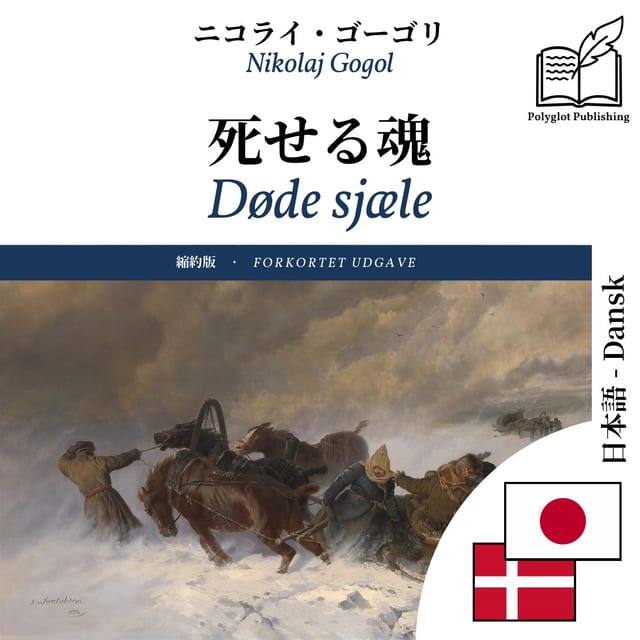 Døde sjæle