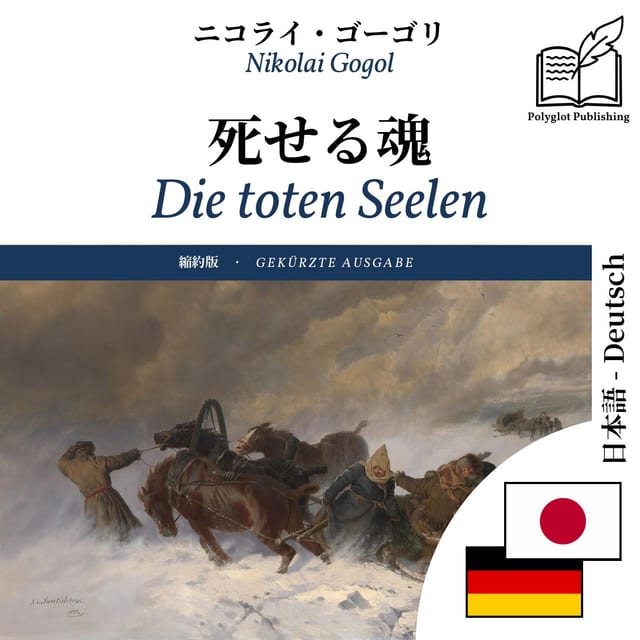 Die toten Seelen