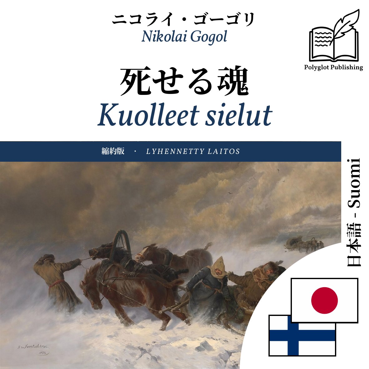 Kuolleet sielut