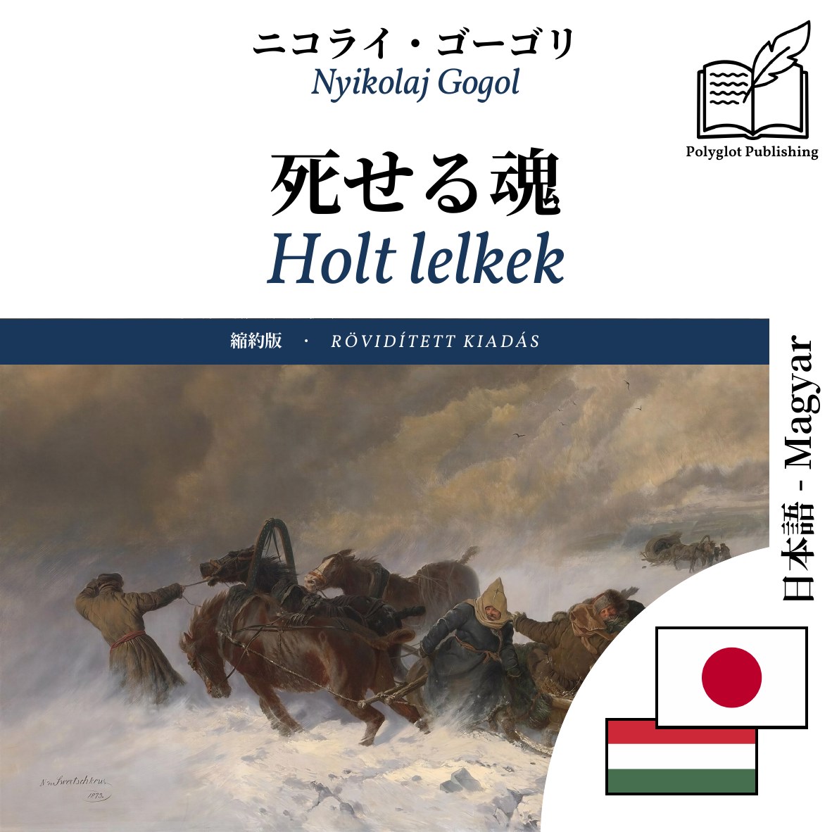 Holt lelkek