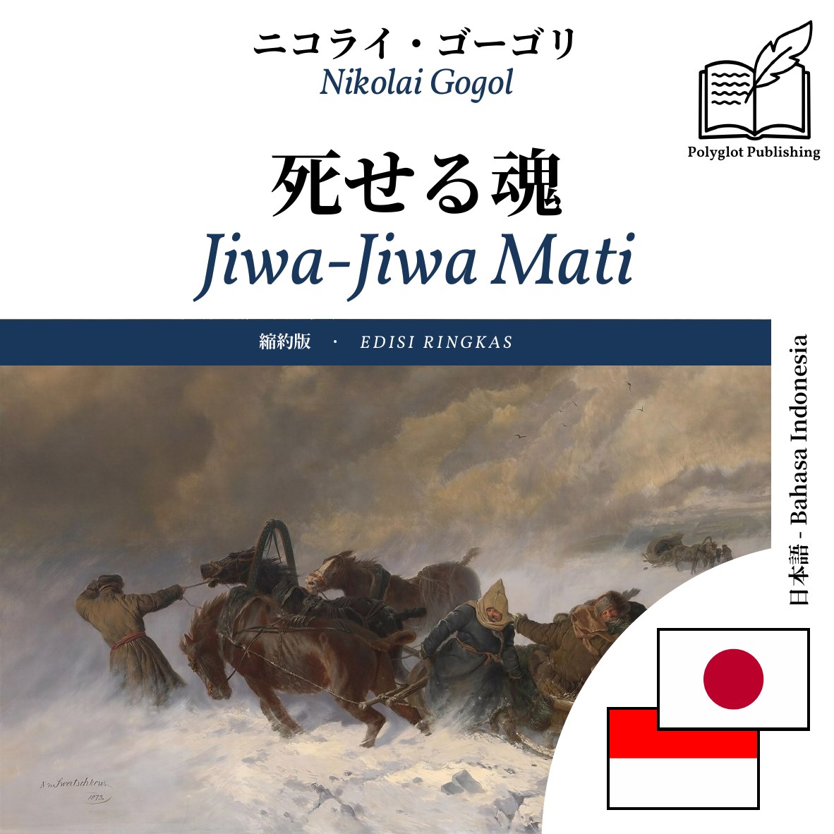 Jiwa-Jiwa Mati