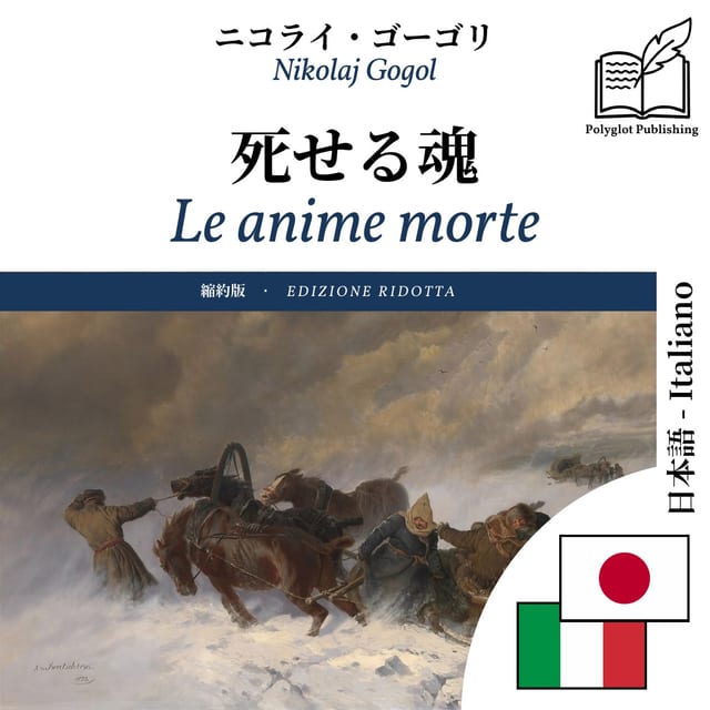 Le anime morte