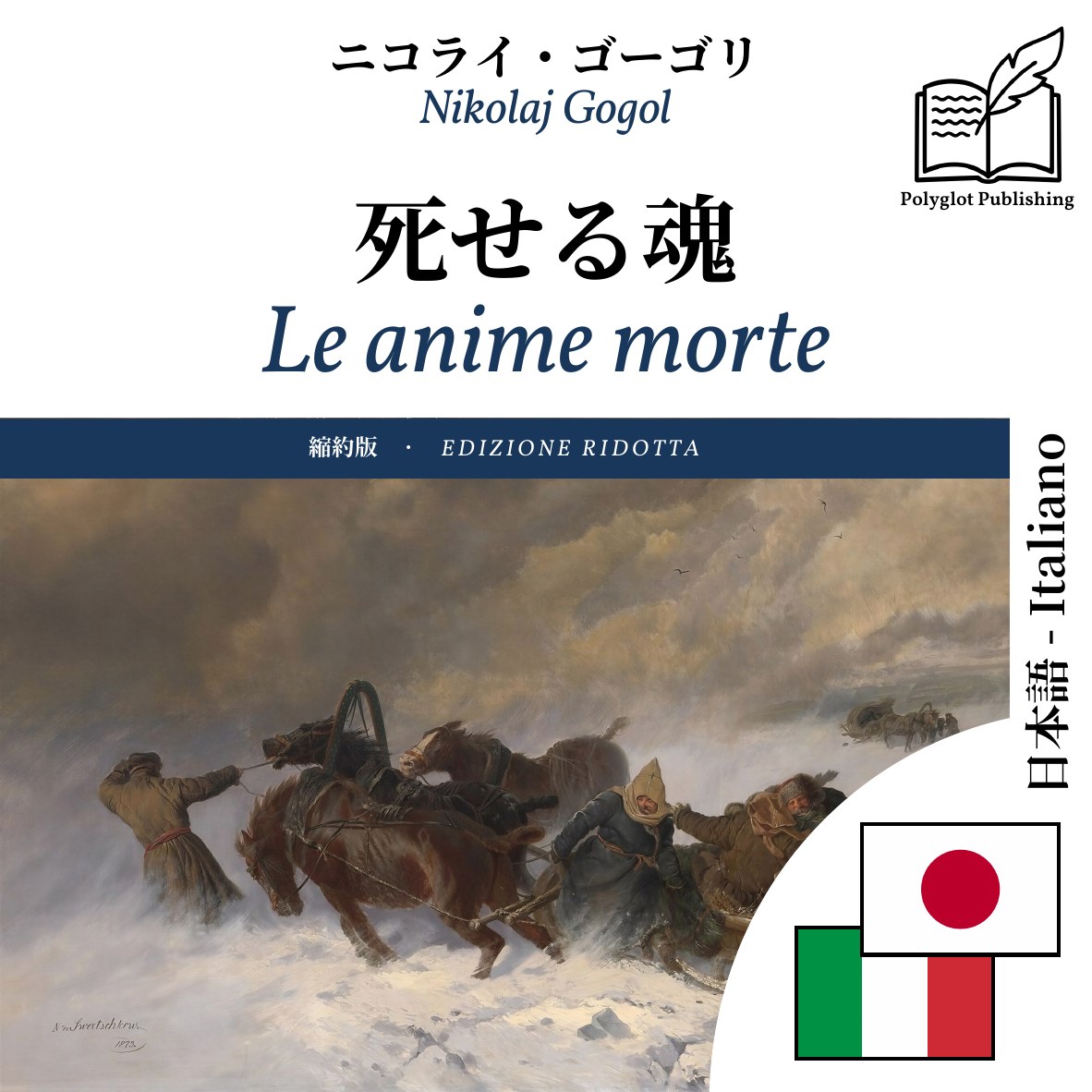 Le anime morte