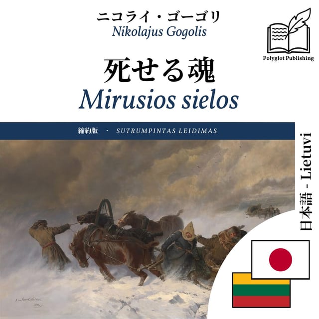 Mirusios sielos
