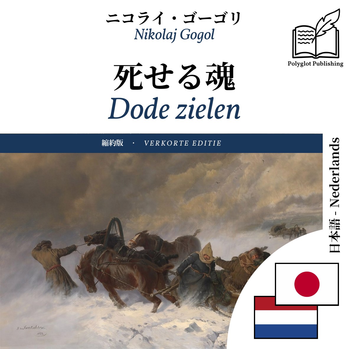 Dode zielen