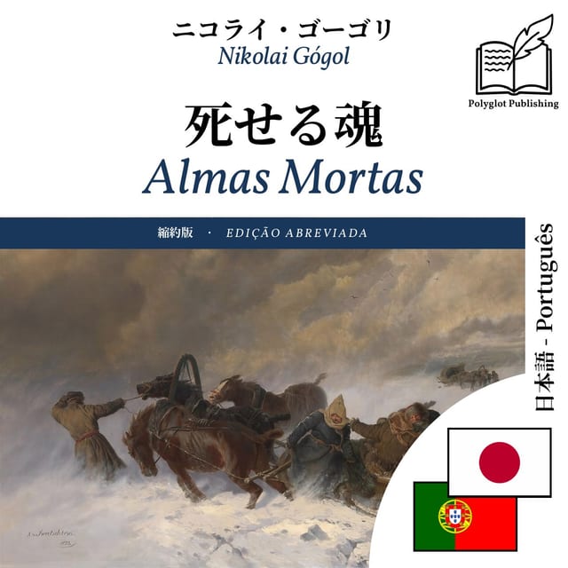 Almas Mortas