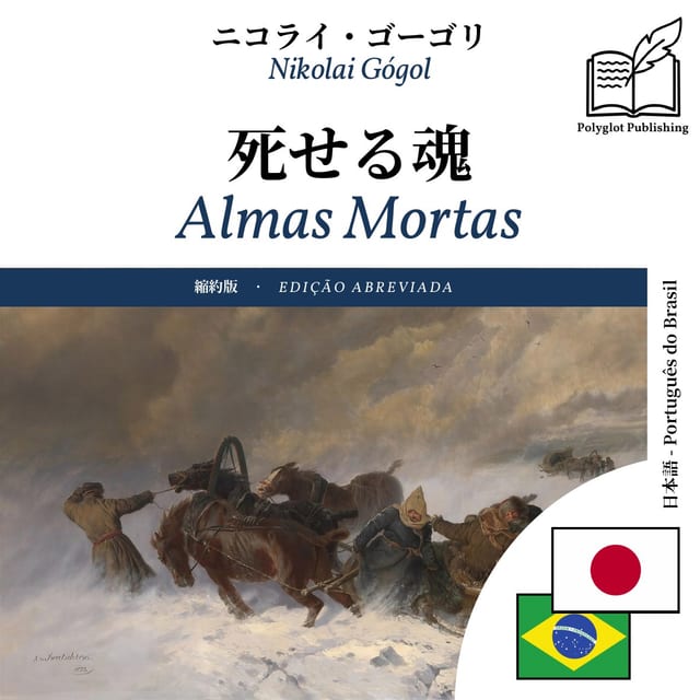 Almas Mortas