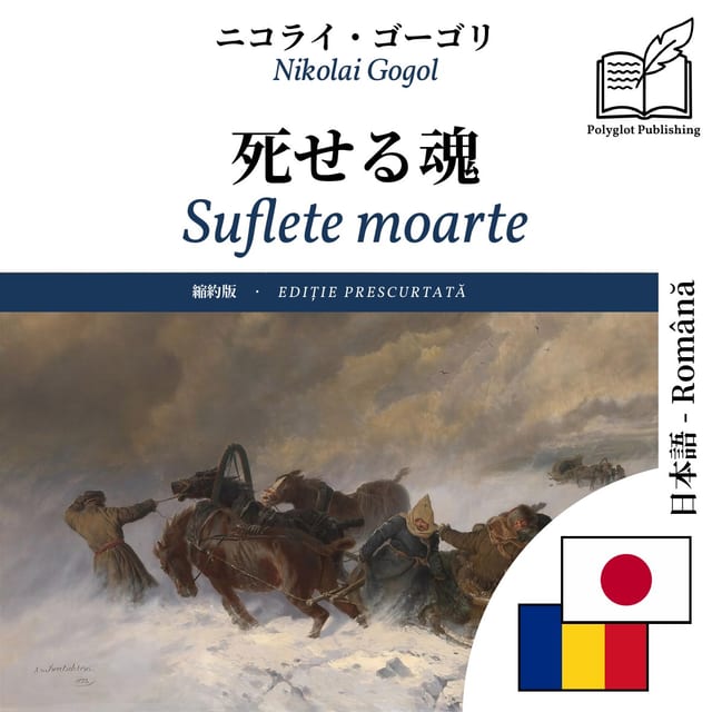 Suflete moarte