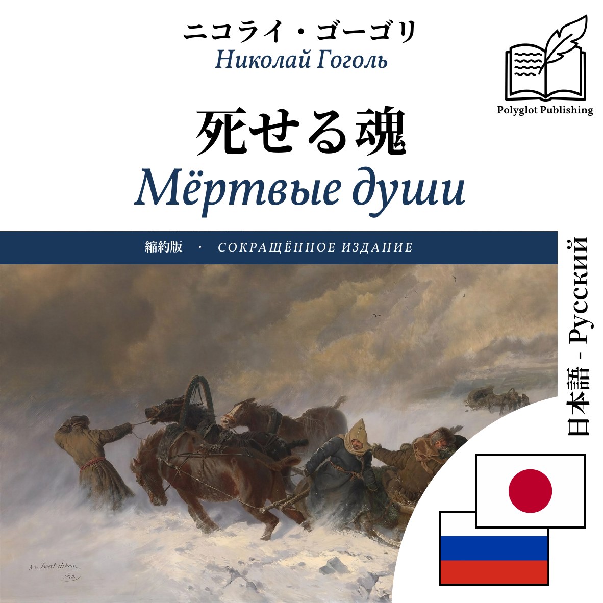 Мёртвые души