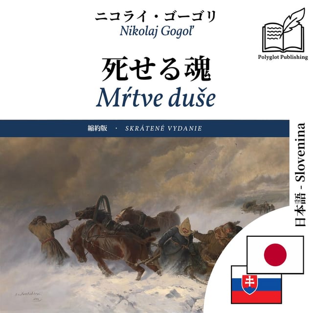 Mŕtve duše