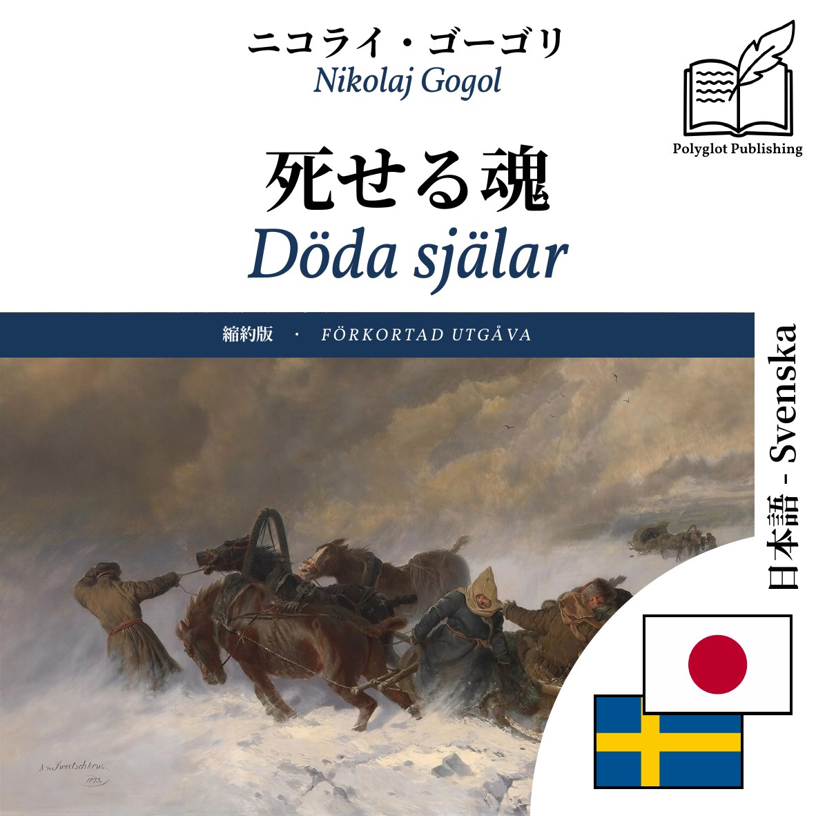 Döda själar