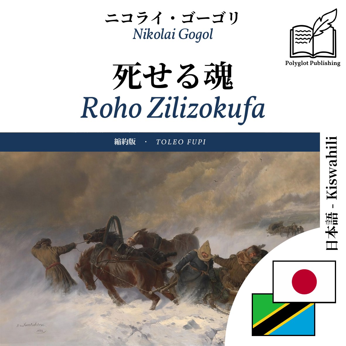 Roho Zilizokufa