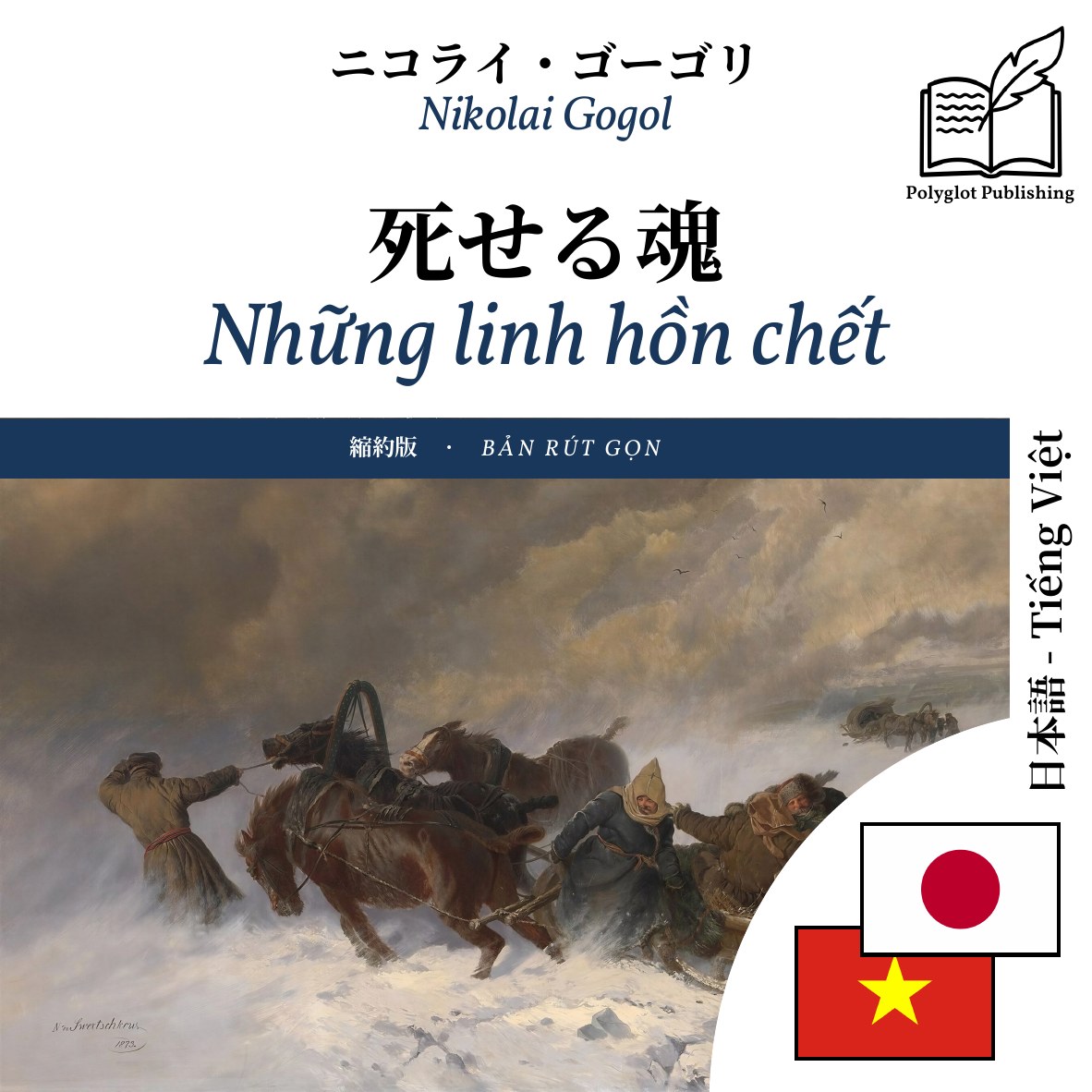 Những linh hồn chết