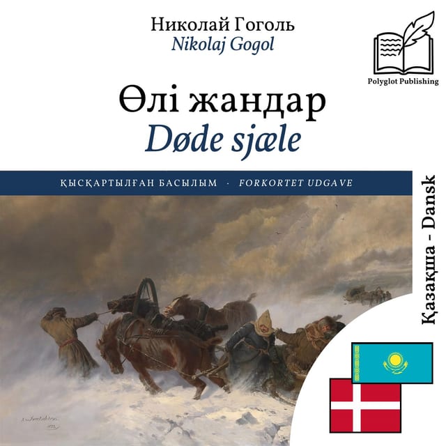 Døde sjæle