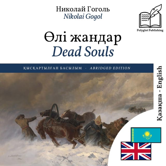 Dead Souls