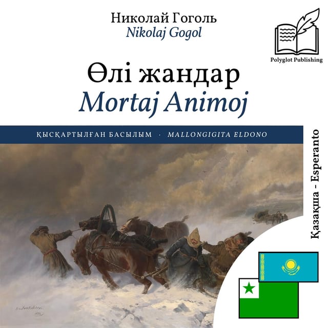 Mortaj Animoj