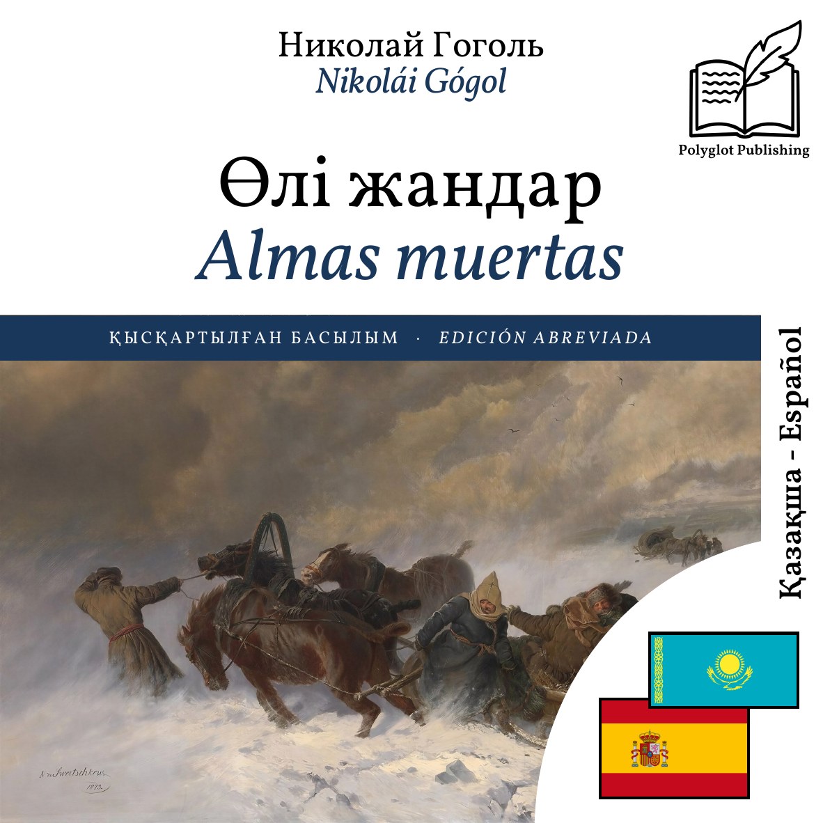Almas muertas