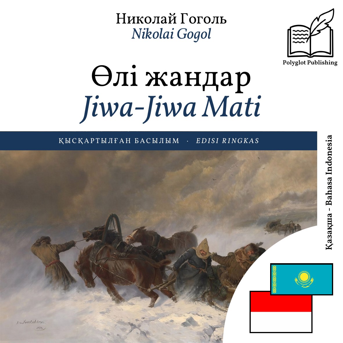 Jiwa-Jiwa Mati