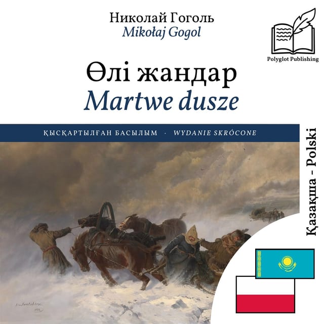 Martwe dusze