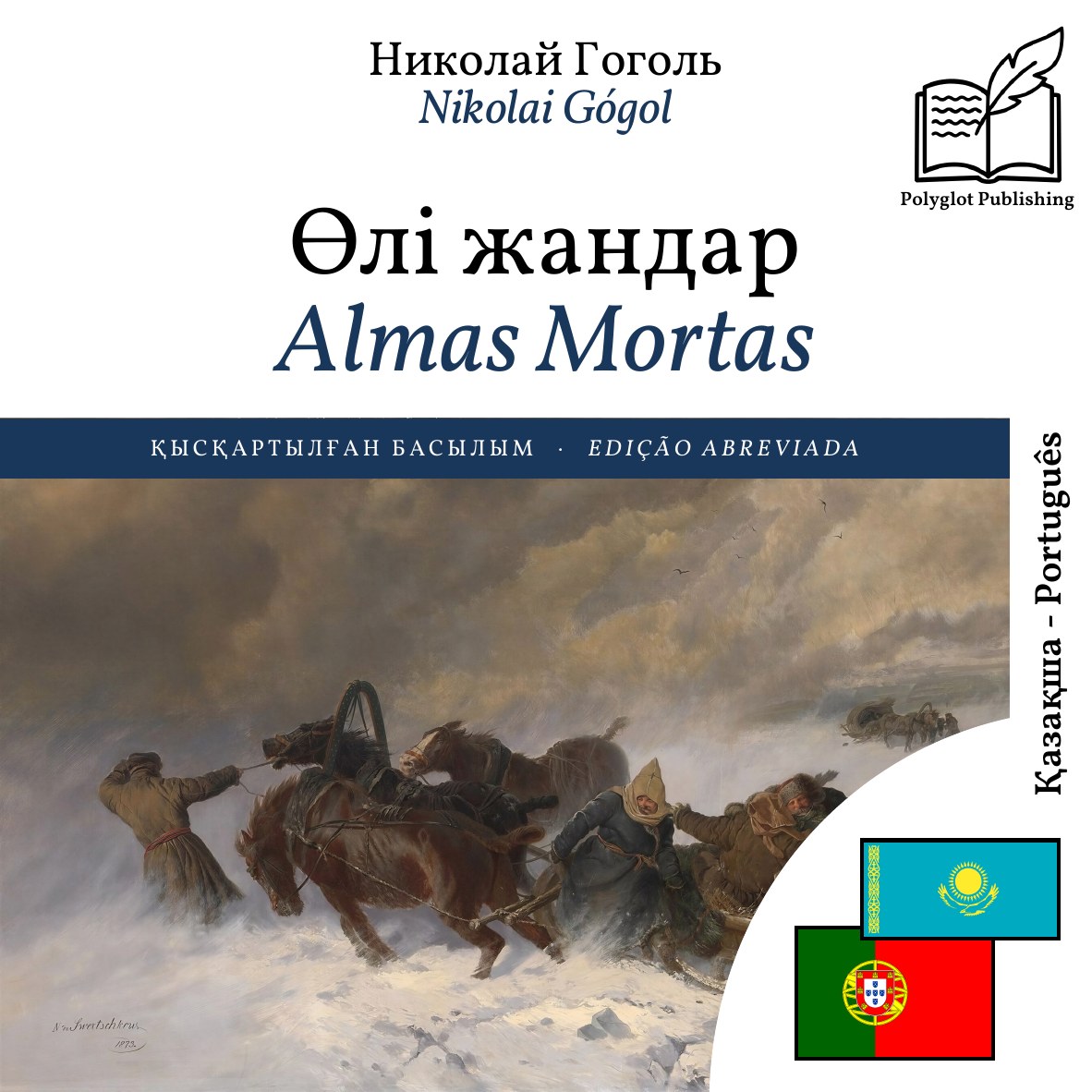 Almas Mortas