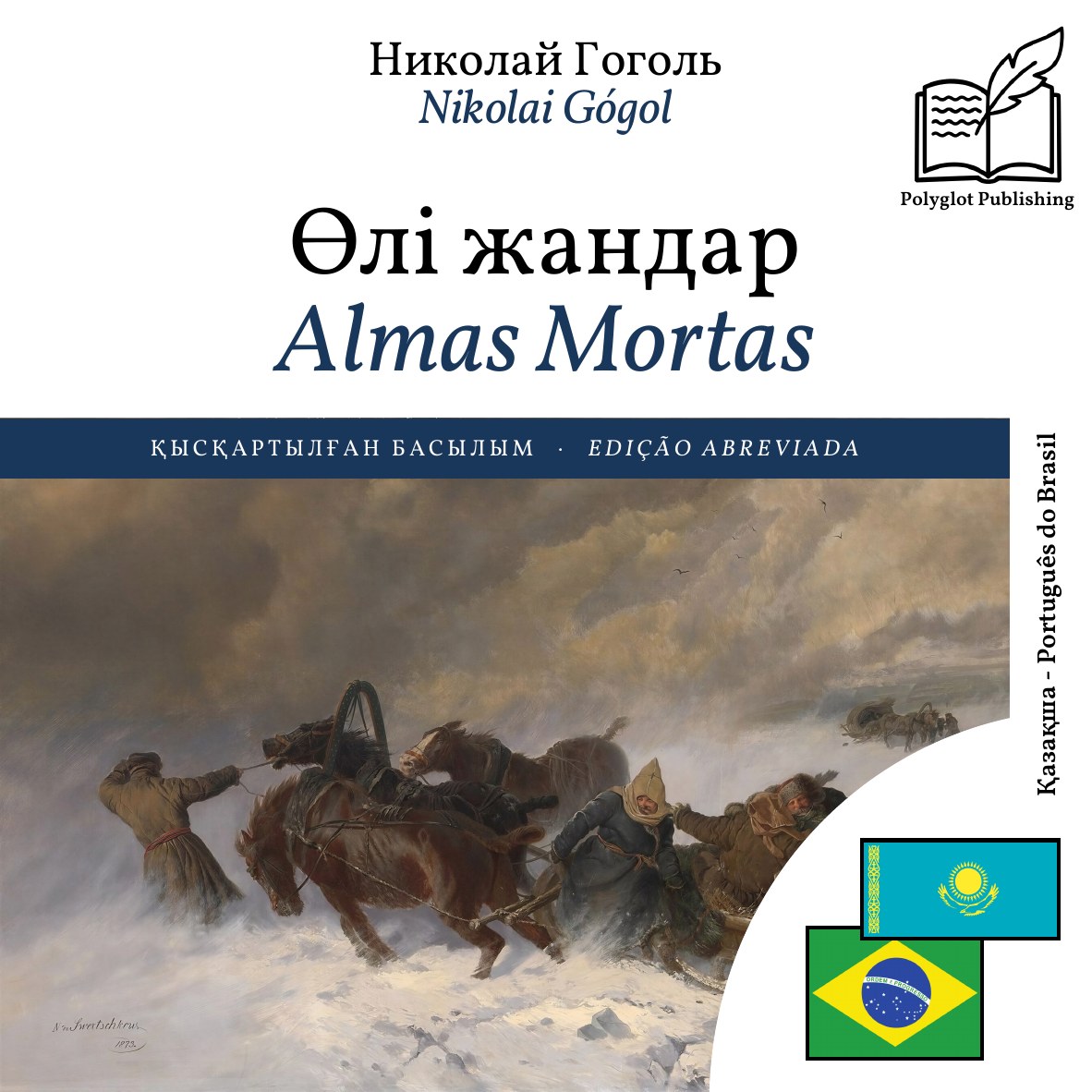 Almas Mortas