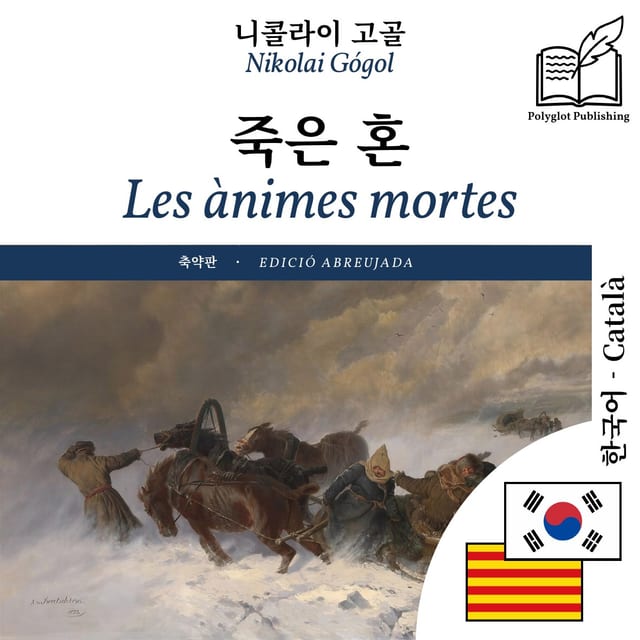 Les ànimes mortes