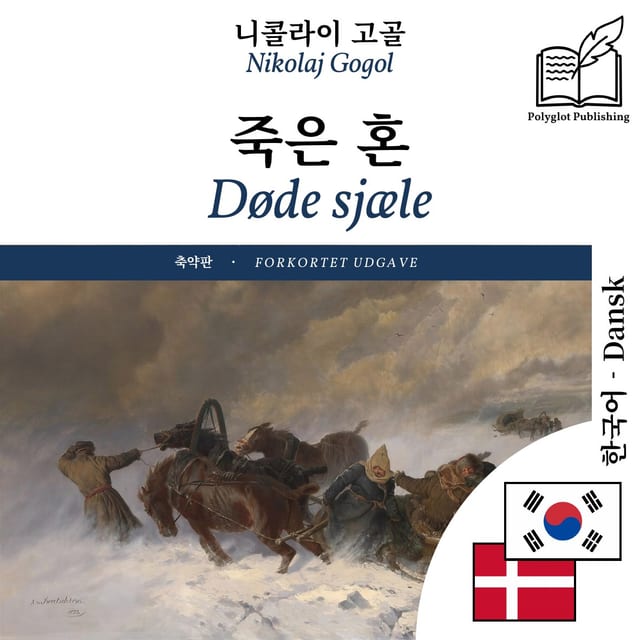 Døde sjæle