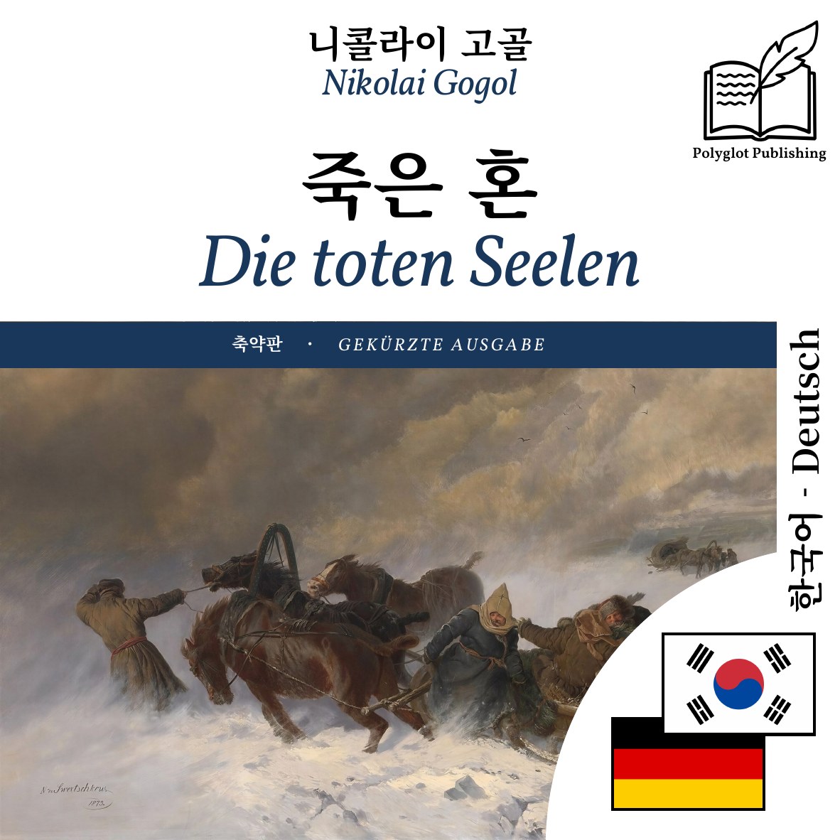 Die toten Seelen