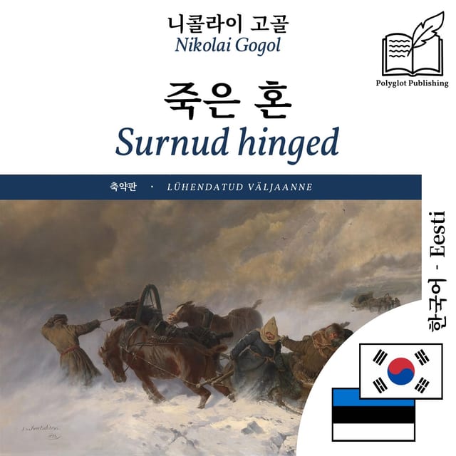 Surnud hinged