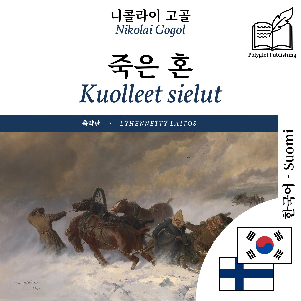 Kuolleet sielut