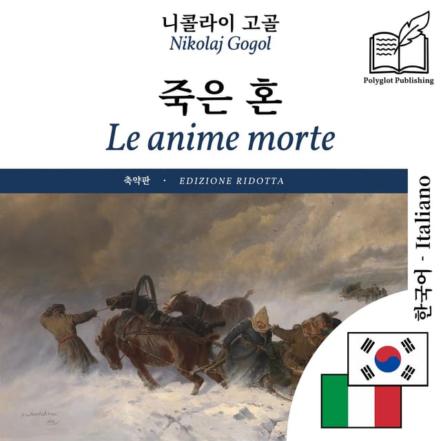 Le anime morte